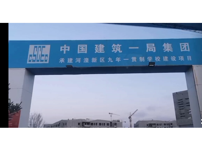 西寧河湟新區(qū)學(xué)校建設(shè)