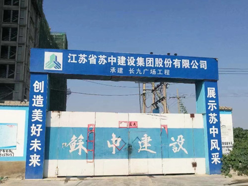 石家莊長久廣場