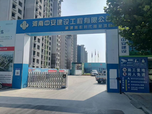 河南焦作時代雅苑項目