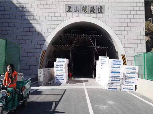張家口崇禮黑山灣隧道